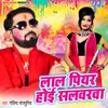 About Lal Piyar Hoi Salwarwa Song